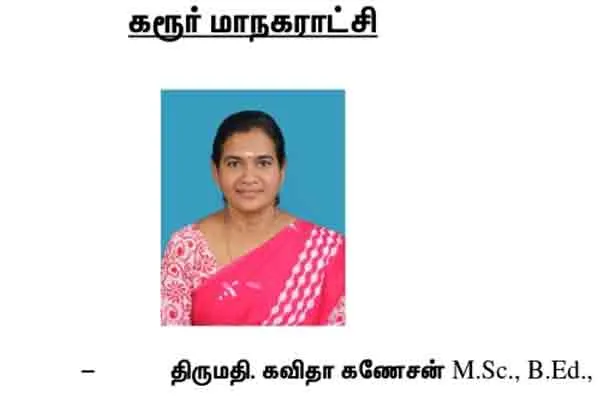  Mayor Candidates of Trichy and Karur Announcement!