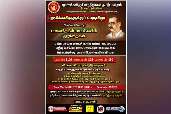 Celebration for Barathidasan on America 
