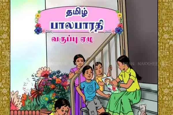 Puthukottai college student Jayalakashmi's Lesson 