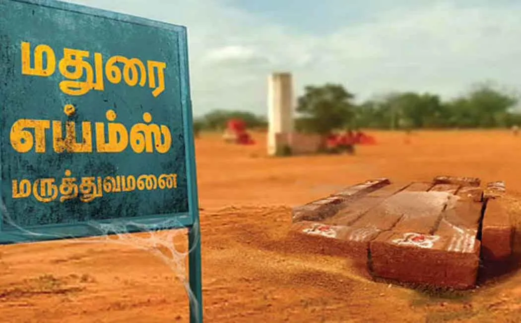 central government has allocated only Rs 12.35 crore for Madurai AIIMS Hospital 