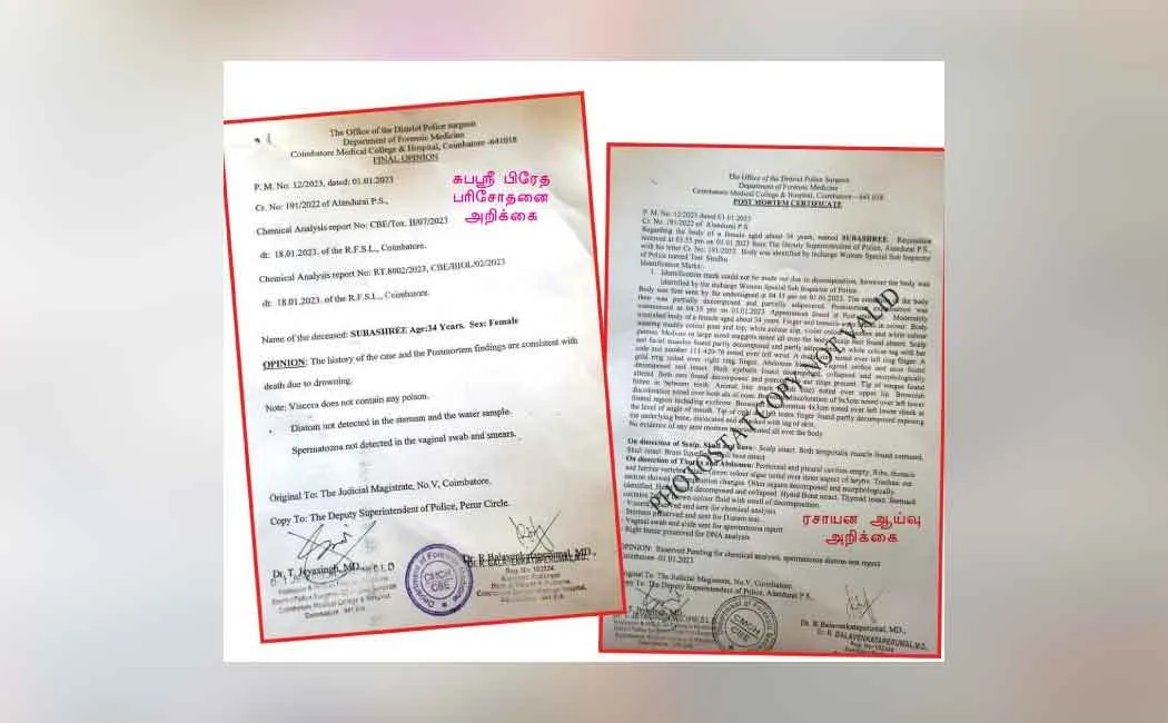 Subhasree case; Nakeeran received a special document!