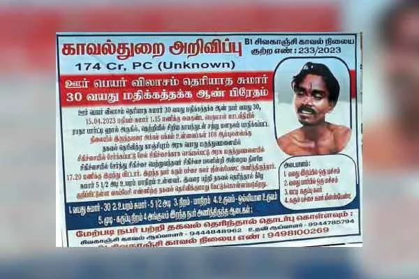 Sivakanchipuram issue Nakkheeran Field report 