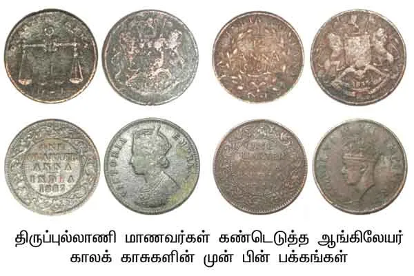 Government school students found a coin of Queen Victoria!