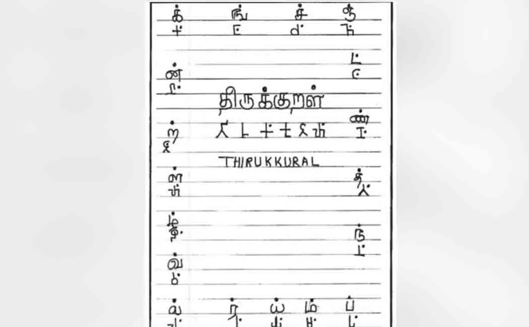 Thirukkural in Brahmi language .. Awesome act of a Tamil activist!