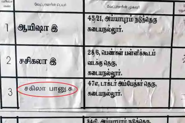 Tamilnadu Urban Election Tenkasi and Tuticorin