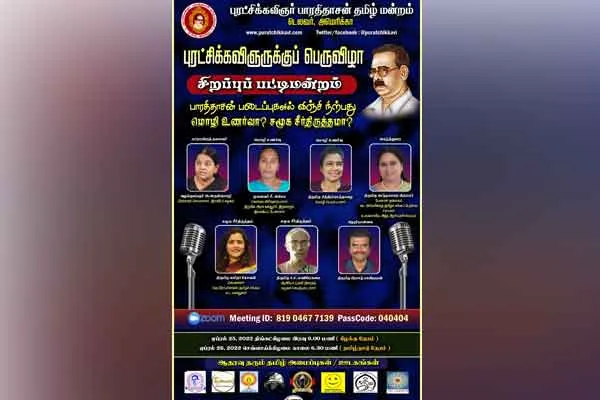 Celebration for Barathidasan on America 
