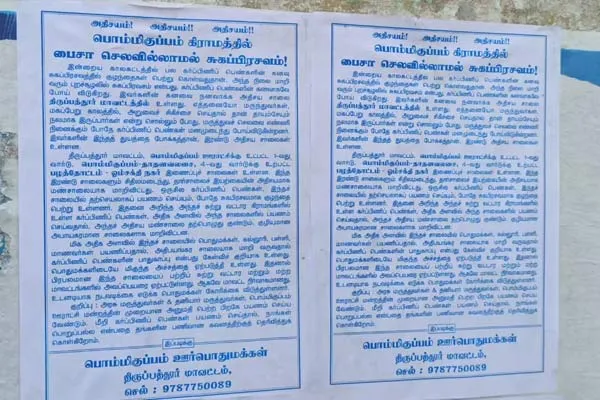 People are struggle by posting notices in a different way demanding  repair road 