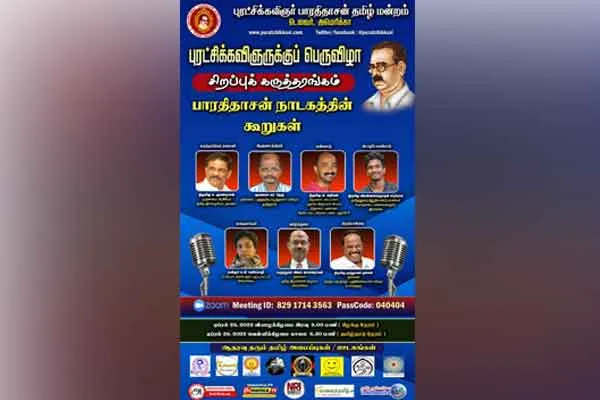 Celebration for Barathidasan on America 