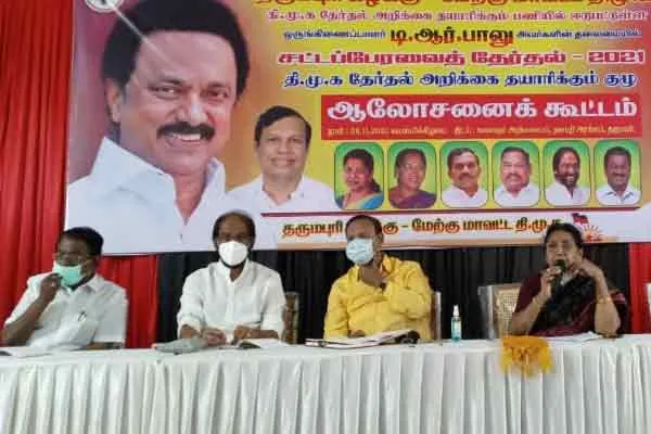 DMK Election Reporting Committee hearing in Dharmapuri and Krishnagiri districts!
