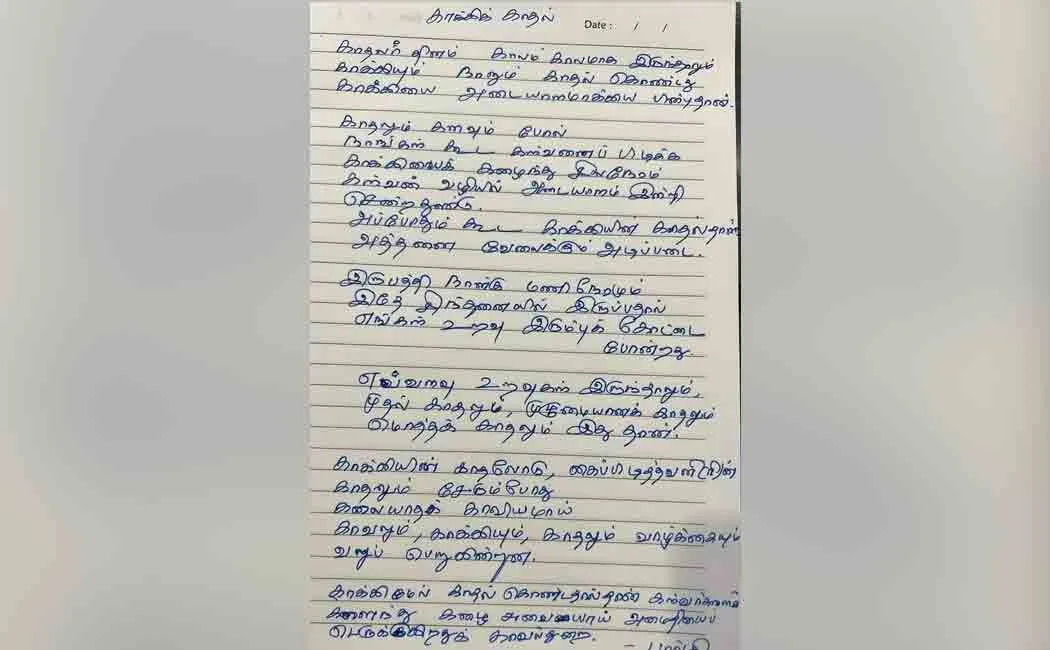 Trichy IG  love letter goes viral  ..!