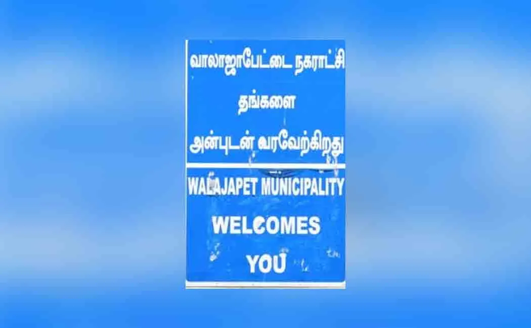 Who will rule the first municipality of Tamil Nadu?