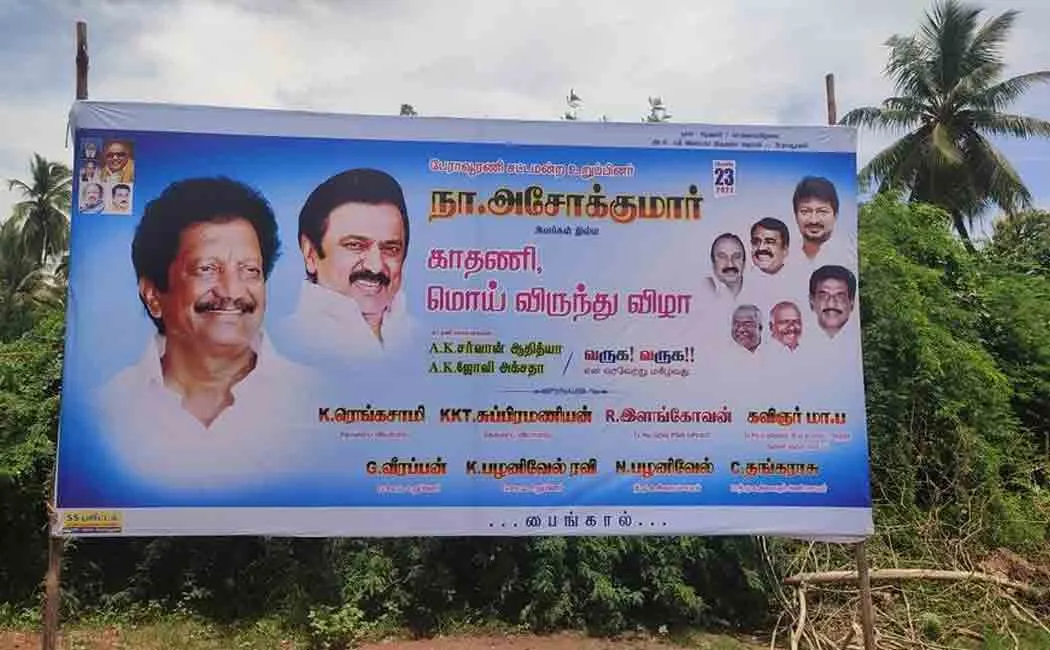 Beravoorani MLA's Moi Party  