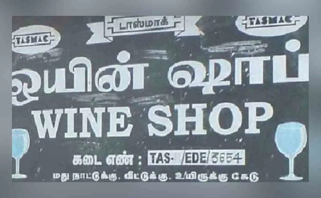 Liquor sale at 5AM in Namakkal 