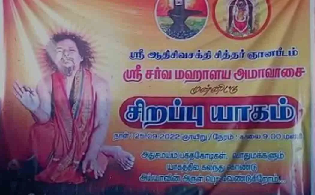 Rudra preacher to blame the preacher of Singapore!