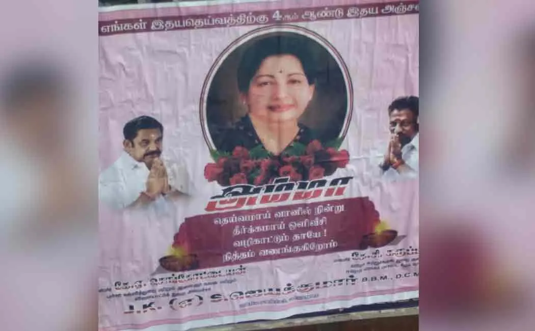 ADMK inter politics jayalalitha posters erode 
