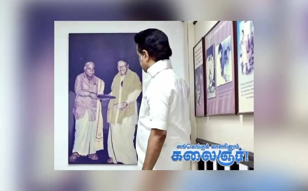 Chief Minister's post on Father's Day