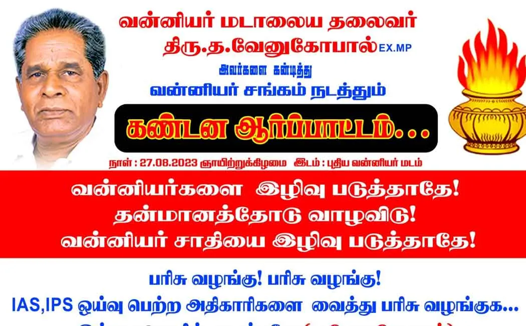 Vanniyar sangam program canceled 