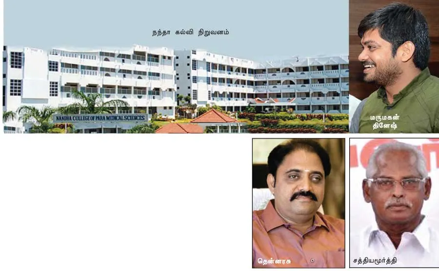 thangamani