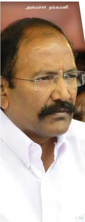 thangamani