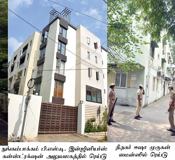 thangamani