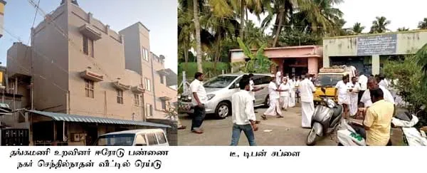 thangamani
