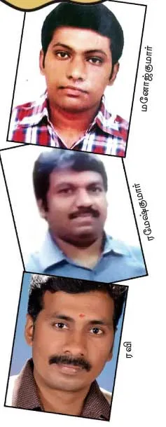 theni