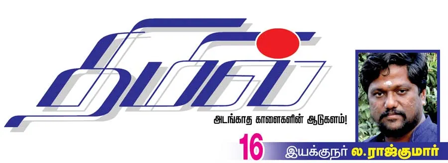 th