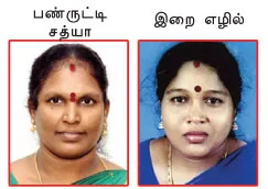 thinaikatchery