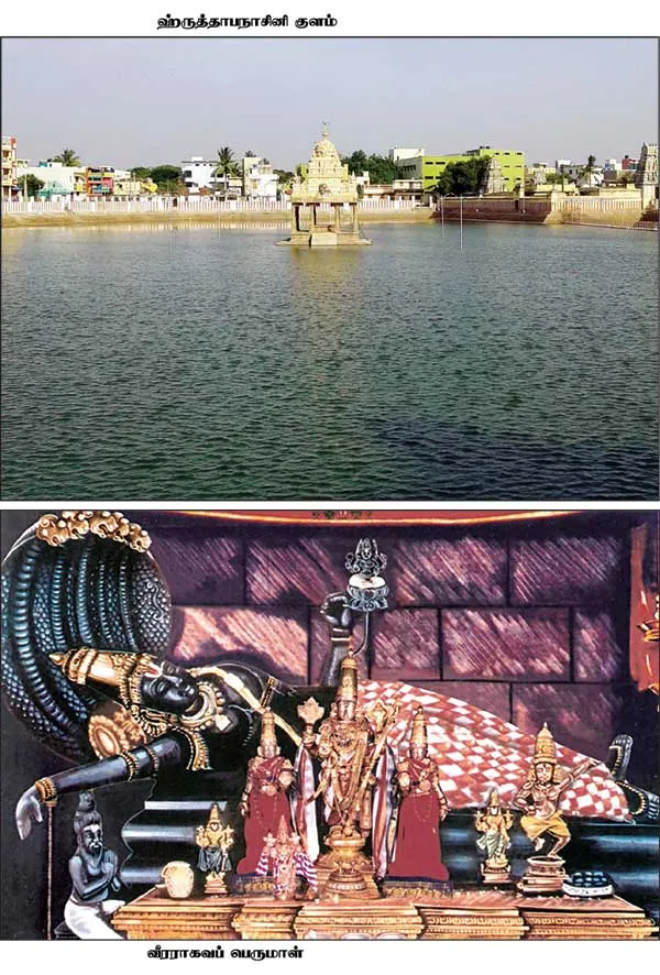 thirukulam