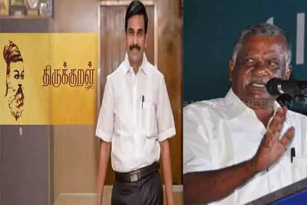 daily one thirukural for government office order mutharasan press release 