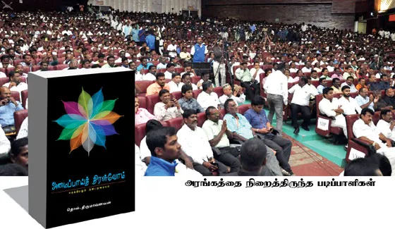 thiruma
