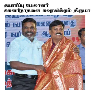 thiruma