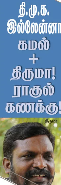 thiruma