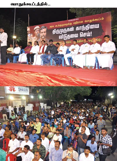 thirumurugangandhi