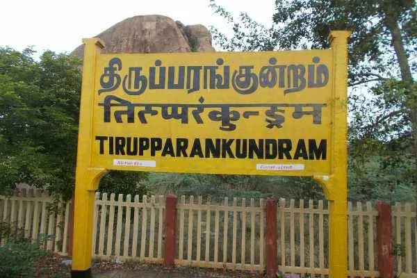 Union Minister murugan says Thiruparankundram belongs to Lord Murugan 
