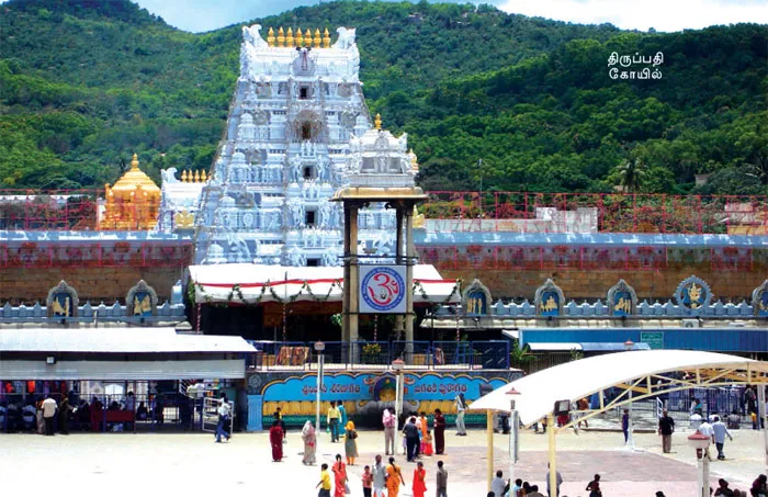 thirupathi