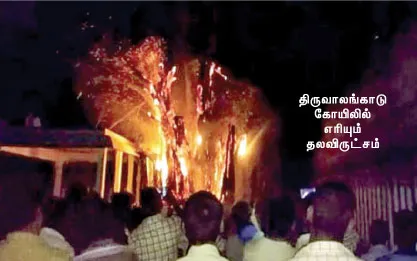 thiruvalangadu