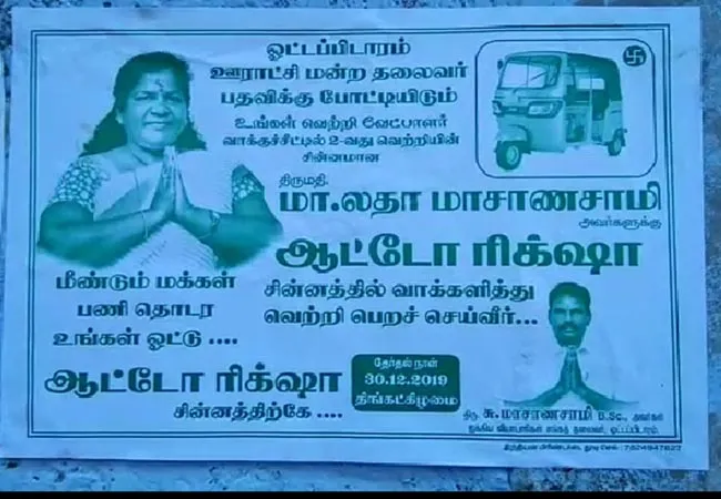 thoothukudi district local body election incident police investigation 