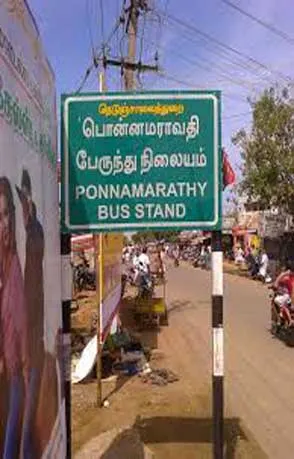 ட்