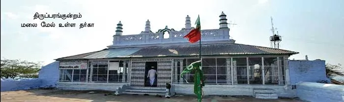 tkundram