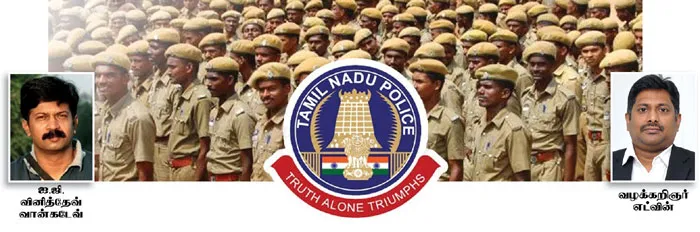 tnpolice