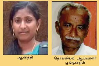 tnpsc