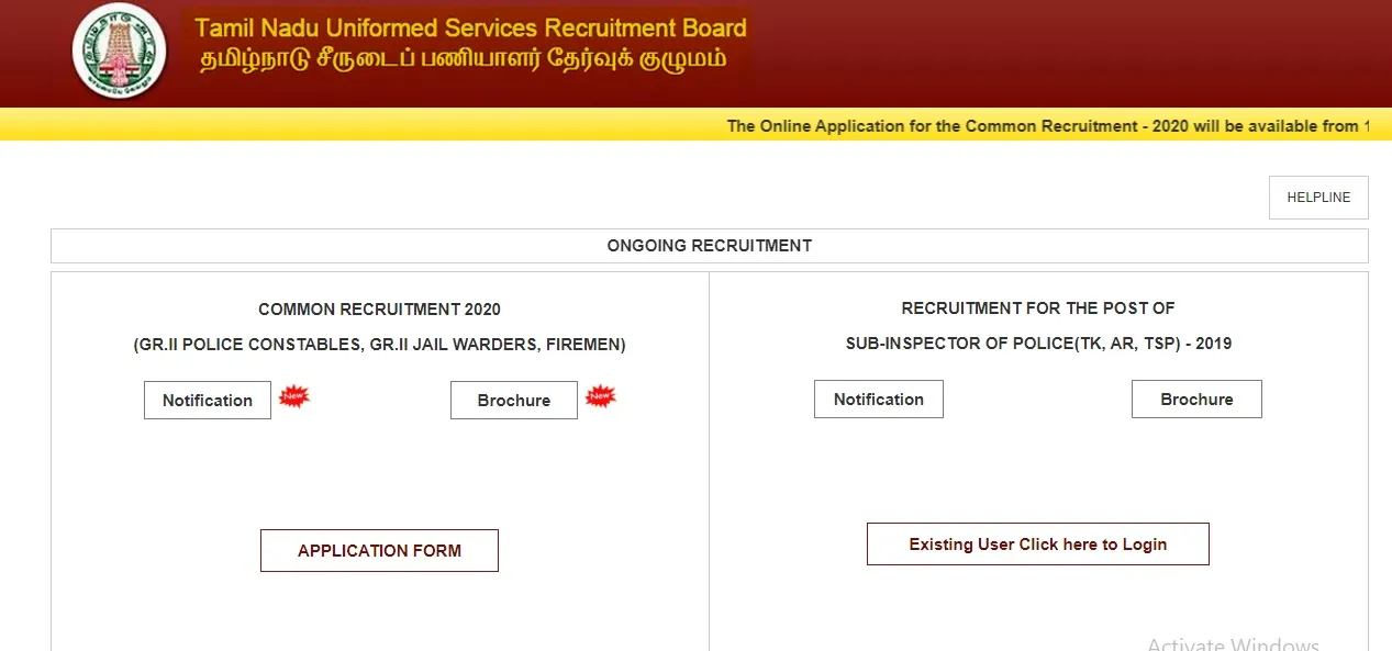 tamilnadu uniformed services recruitment board announced 