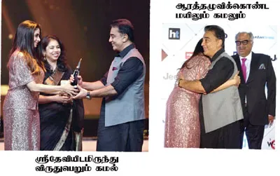 kamal-sridevi1