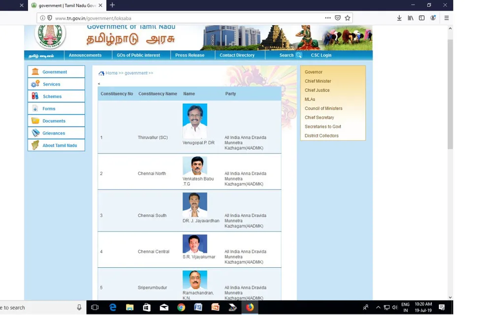  Where is the list of new MPs on the Tamil Nadu Government web page!