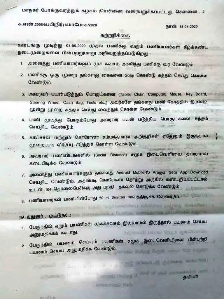 chennai government  bus facilities transport employees