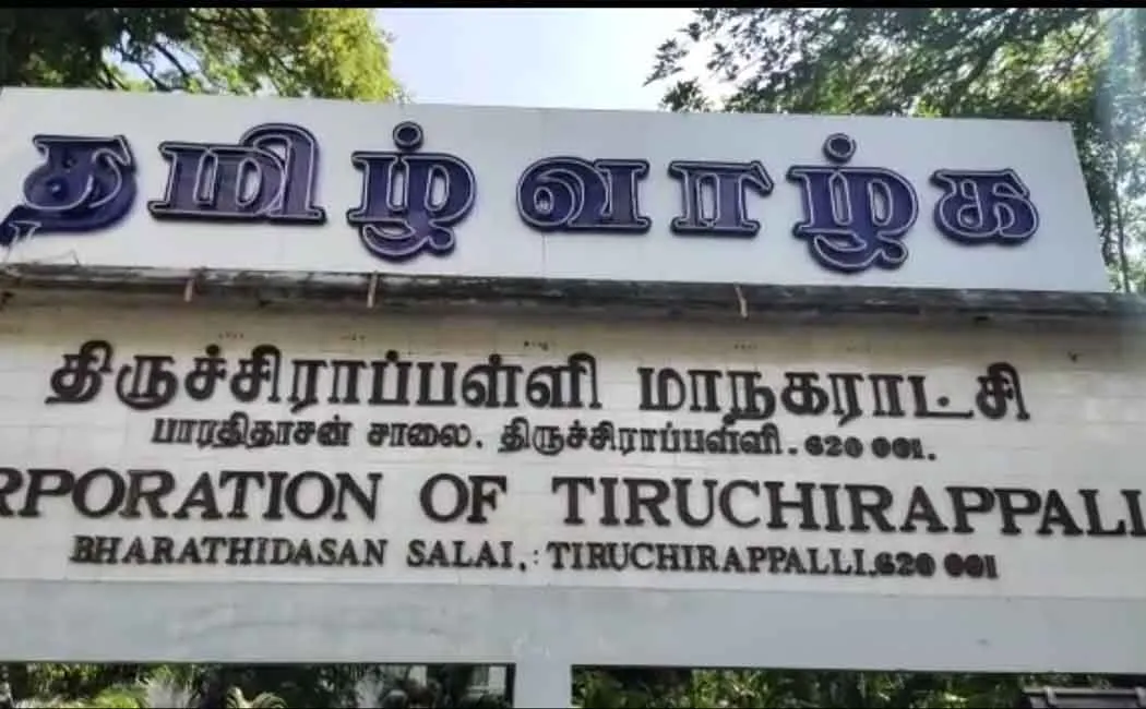 Trichy not included in the list of awardees of the Central Government