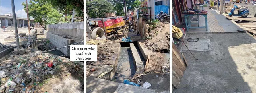 trichy