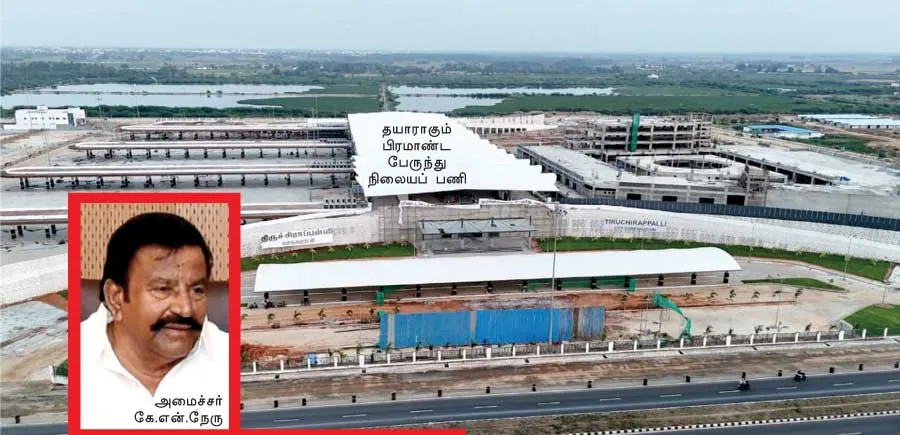 trichy