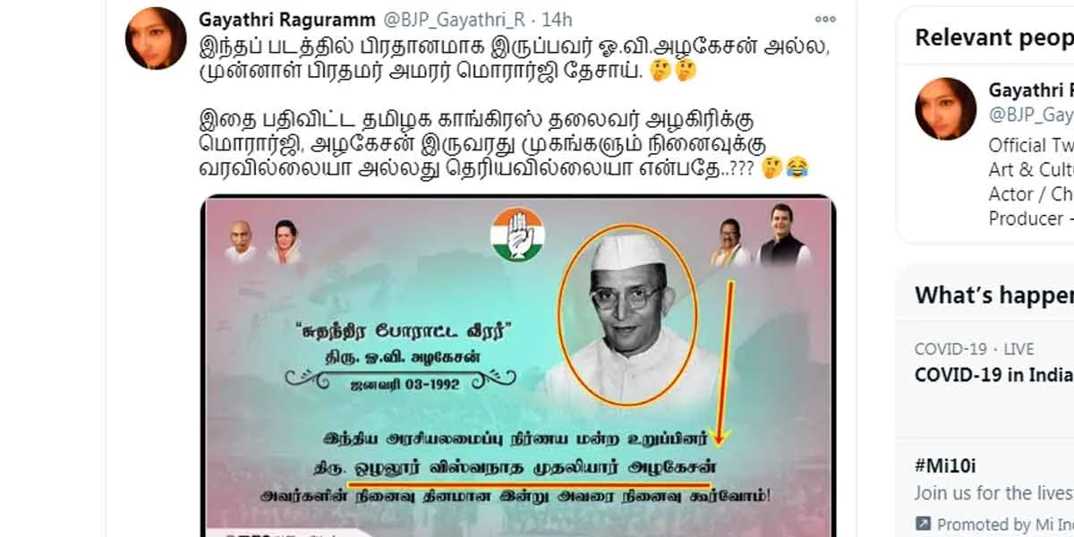  KS Alagiri who does not know O.V.azhageasan  
